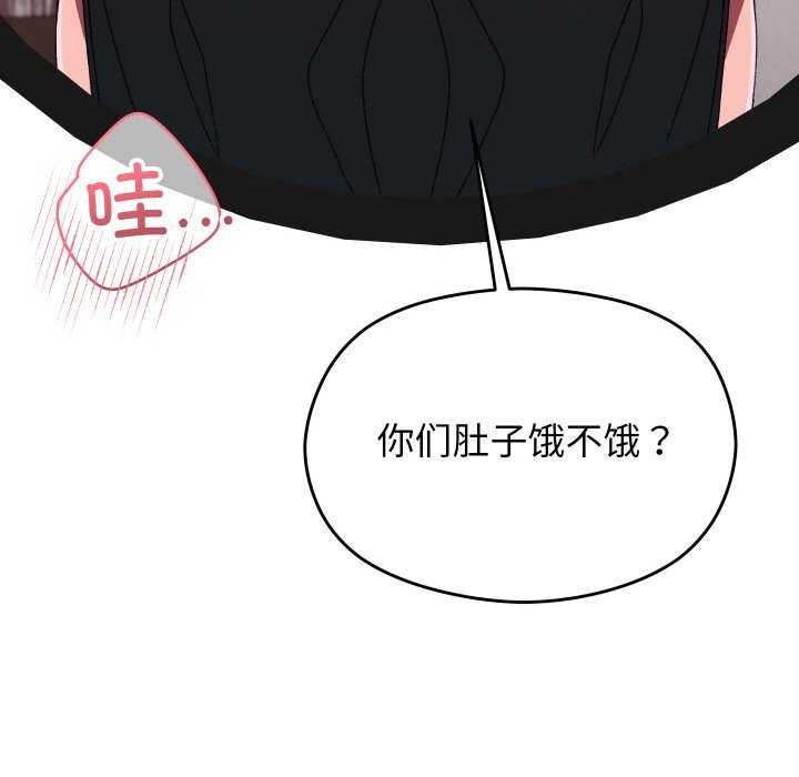 分身使我无限变强第3話