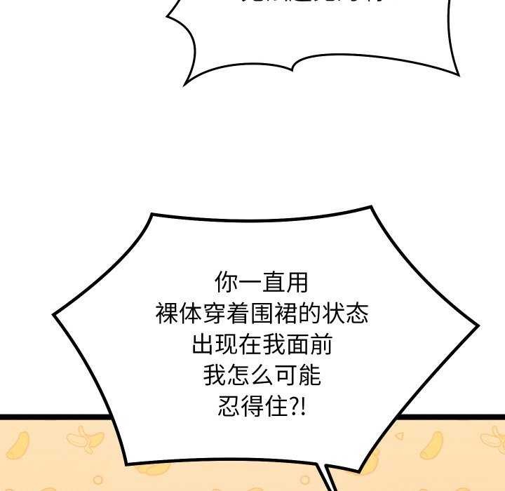 分身使我无限变强第4话