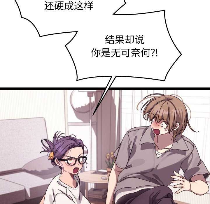 分身使我无限变强第4话