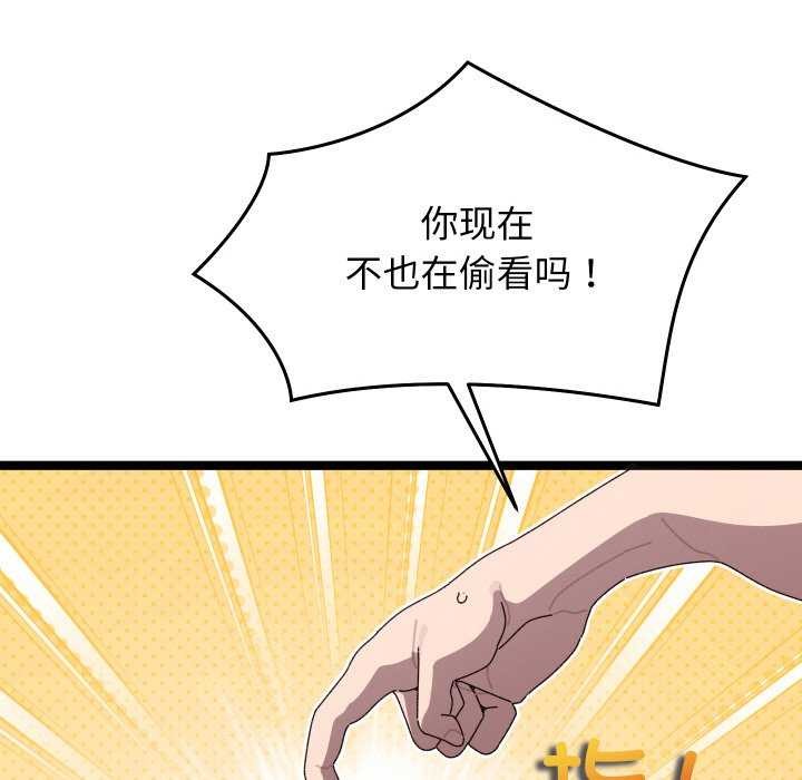 分身使我无限变强第4话