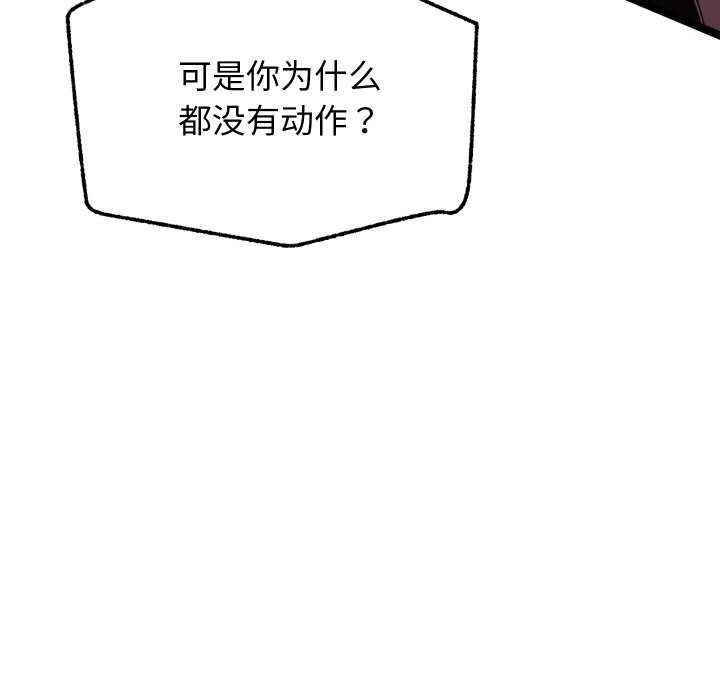 分身使我无限变强第4话