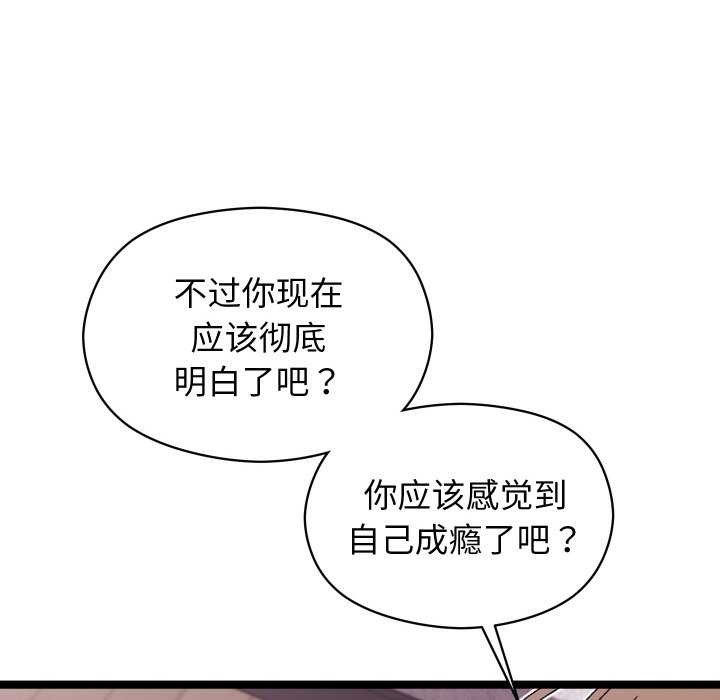 分身使我无限变强第4话