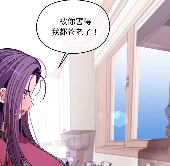 分身使我无限变强第5話