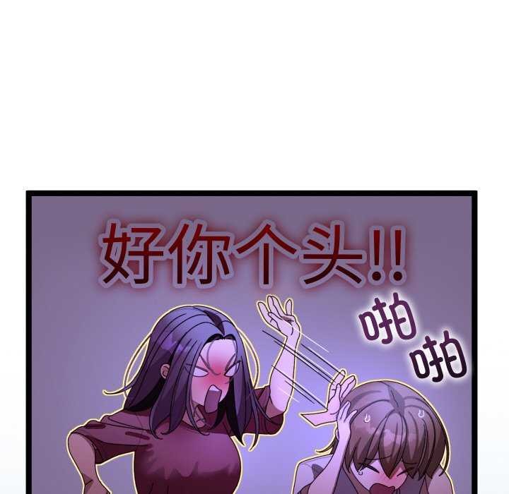 分身使我无限变强第5話