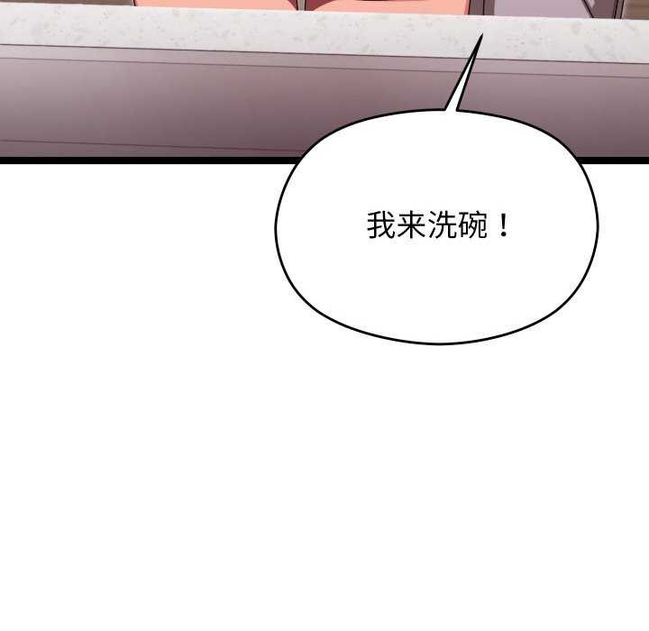 分身使我无限变强第5话