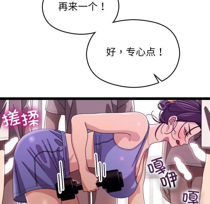 分身使我无限变强第5话