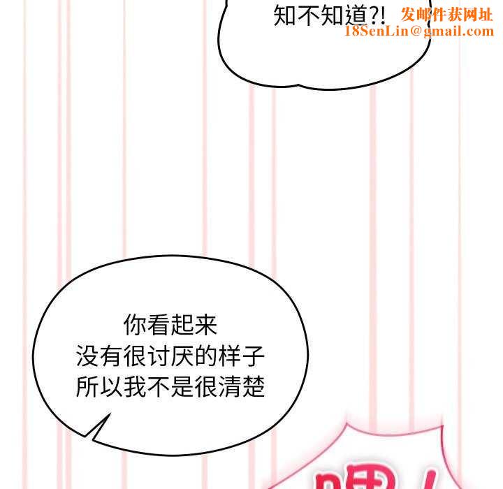 分身使我无限变强第5话