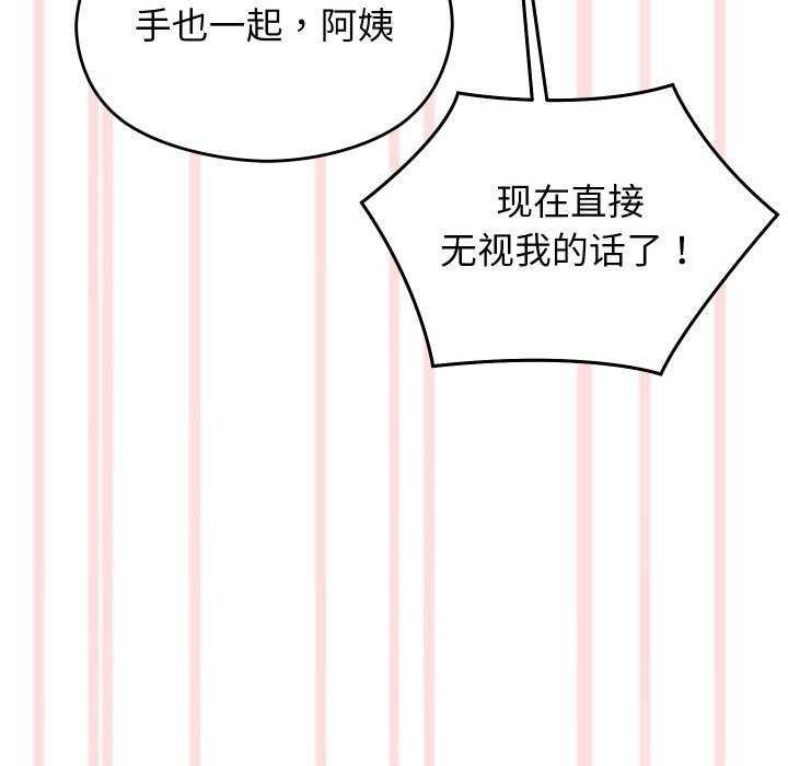 分身使我无限变强第5话