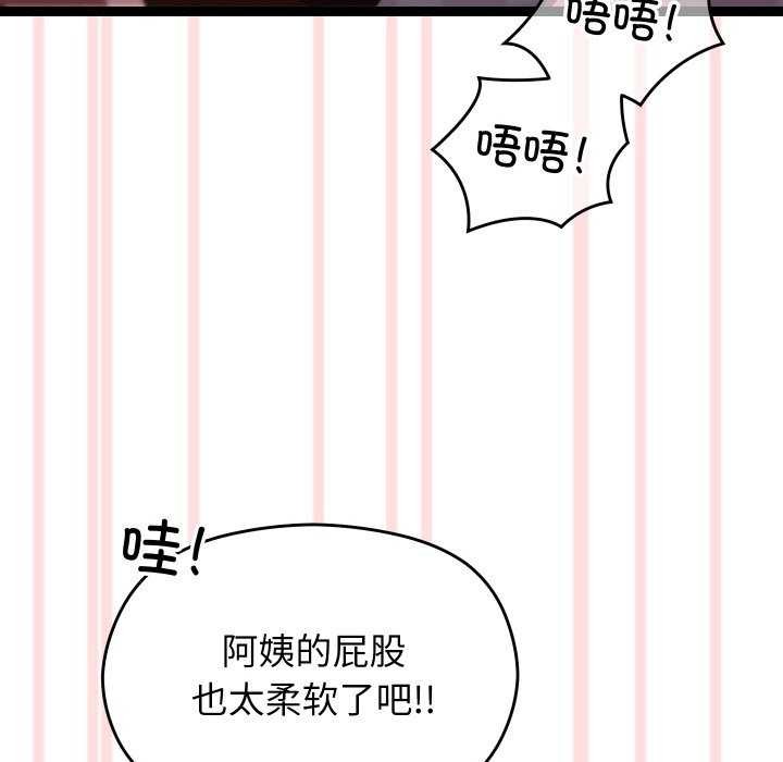 分身使我无限变强第5话