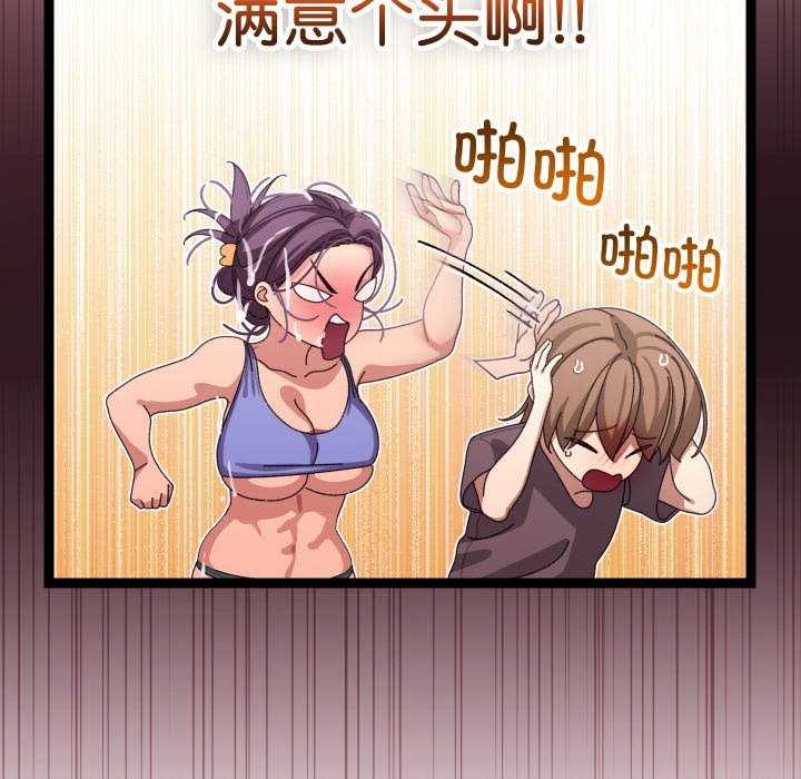 分身使我无限变强第5话