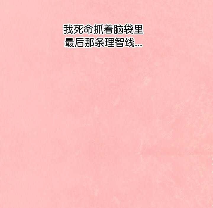 分身使我无限变强第5话