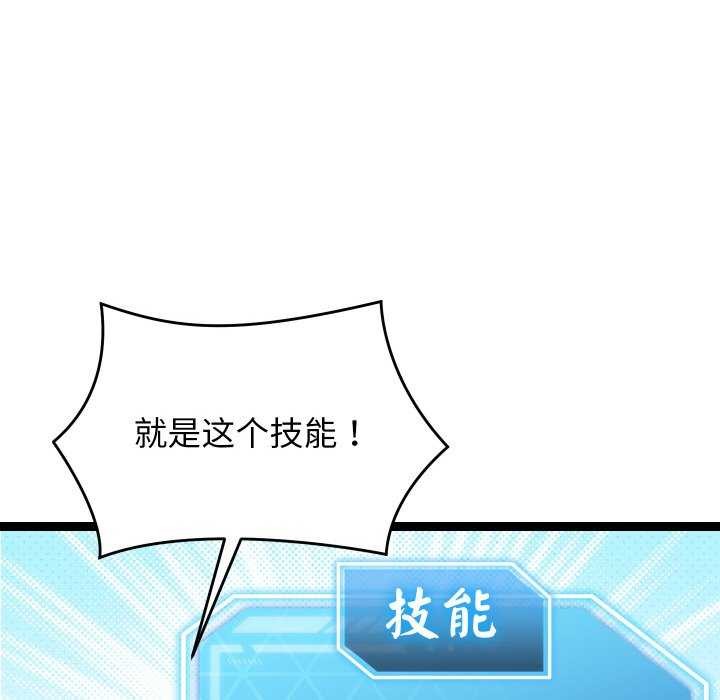 分身使我无限变强第6话