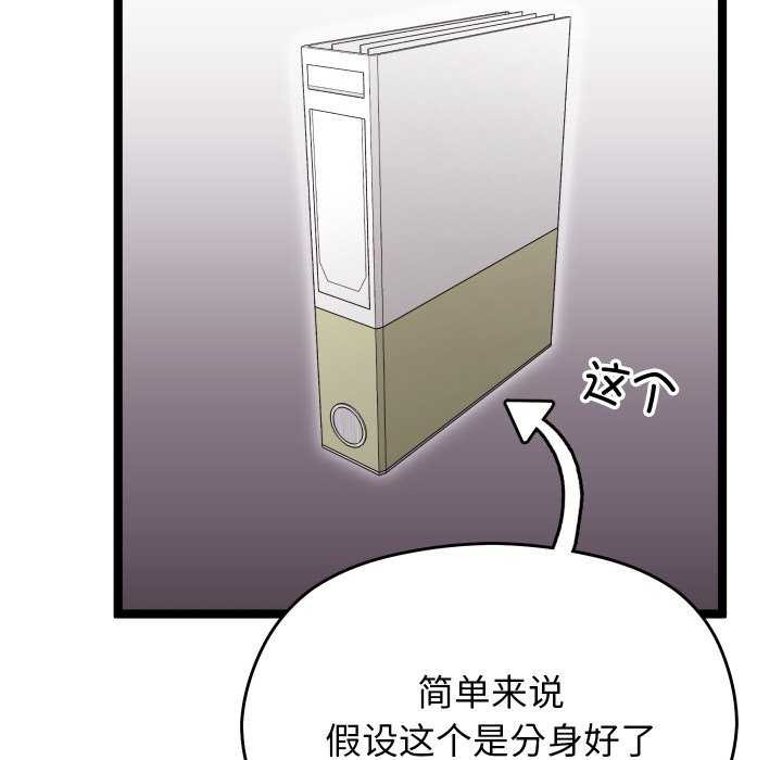 分身使我无限变强第6话