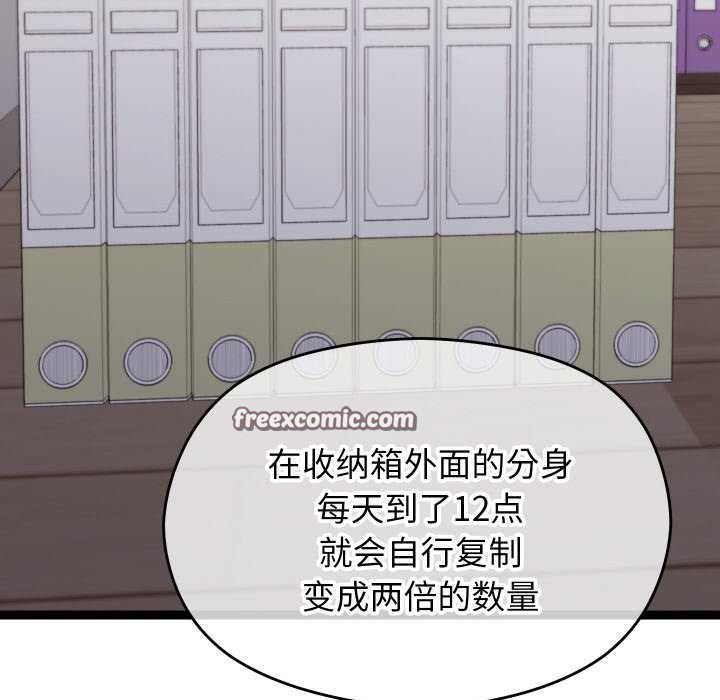 分身使我无限变强第6话