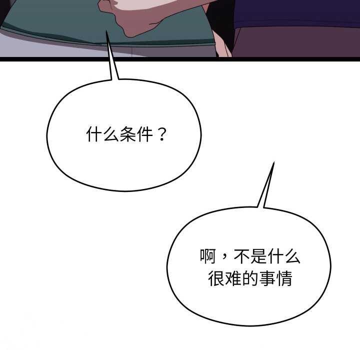 分身使我无限变强第6话