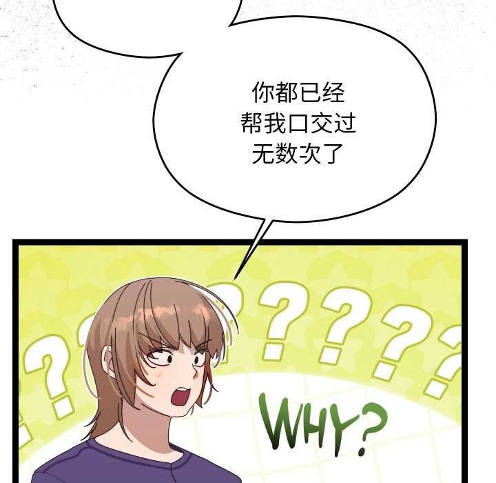 分身使我无限变强第6话