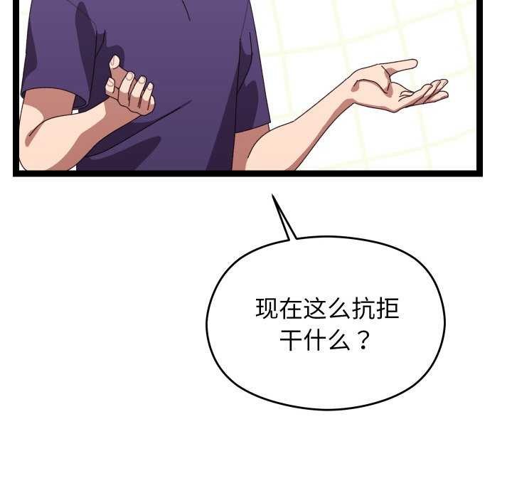 分身使我无限变强第6话