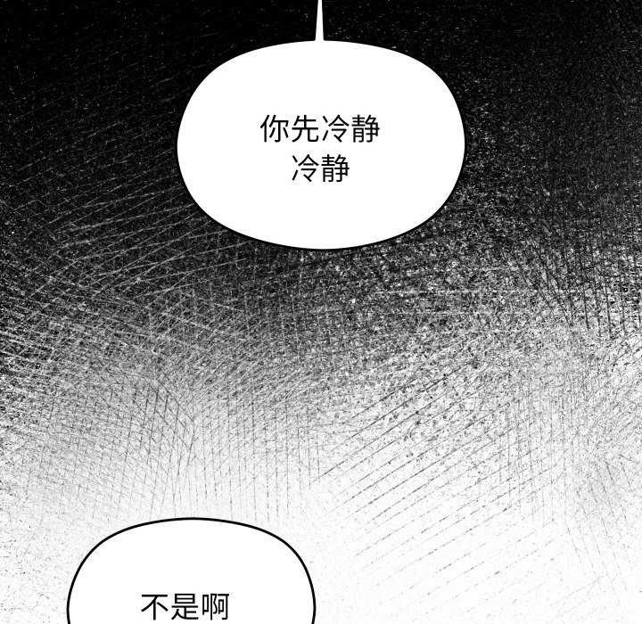 分身使我无限变强第6话