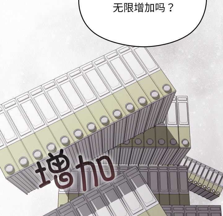 分身使我无限变强第6话