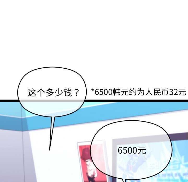 分身使我无限变强第6话