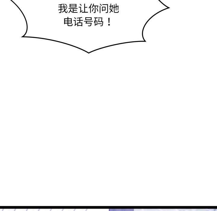 分身使我无限变强第6话