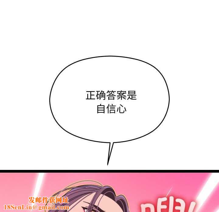 分身使我无限变强第6话