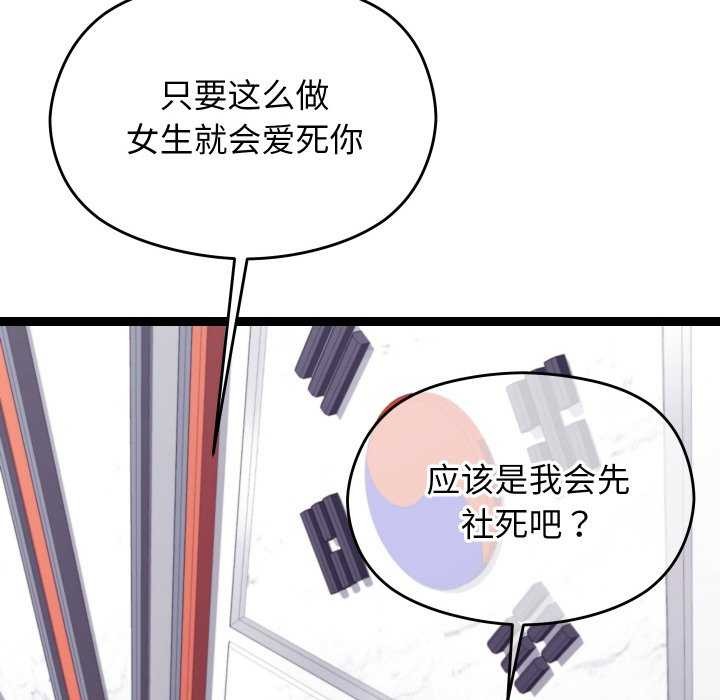 分身使我无限变强第6话