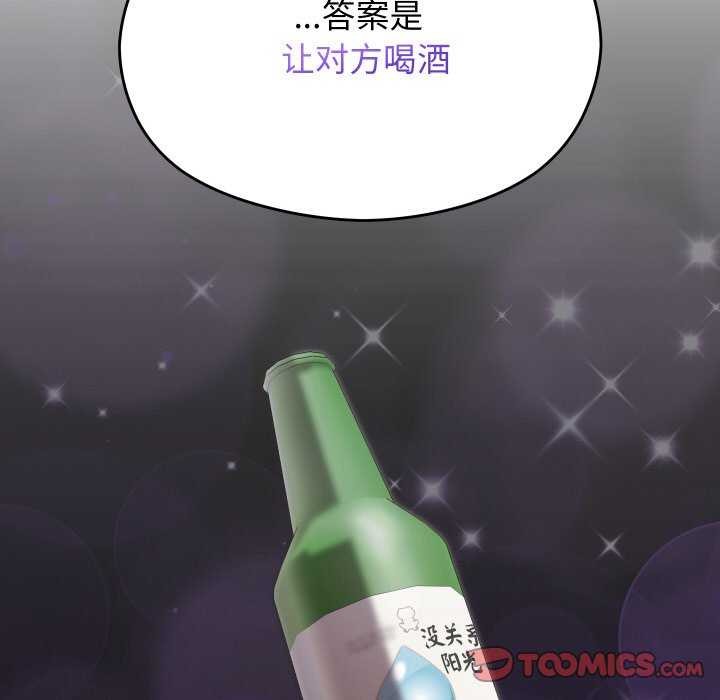 分身使我无限变强第6话