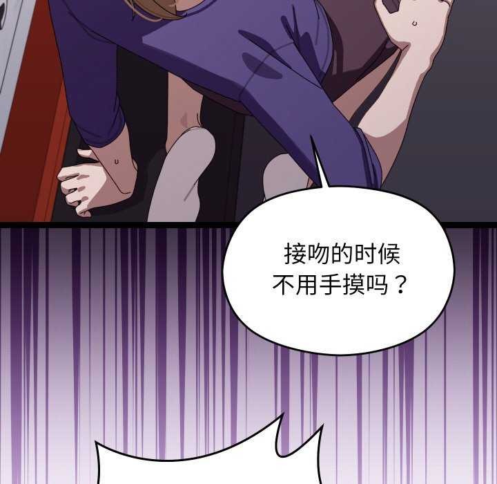 分身使我无限变强第6话