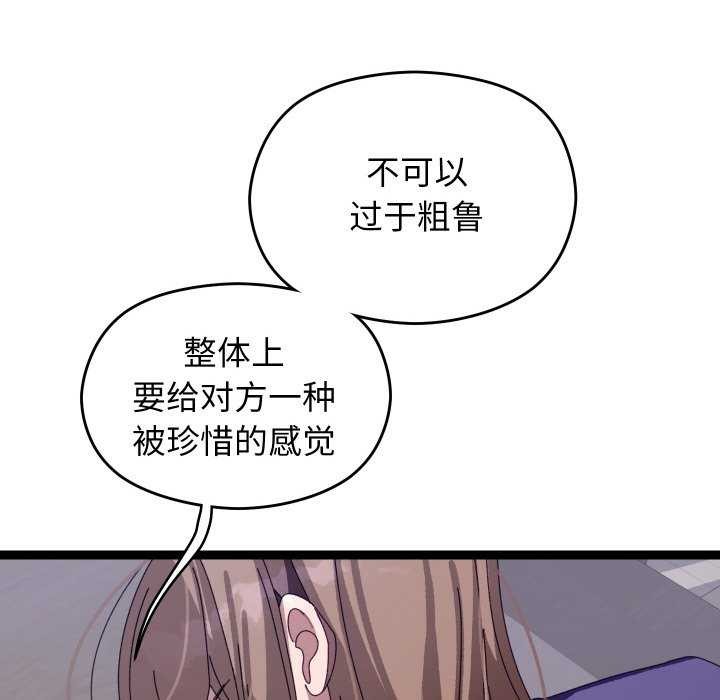 分身使我无限变强第6话