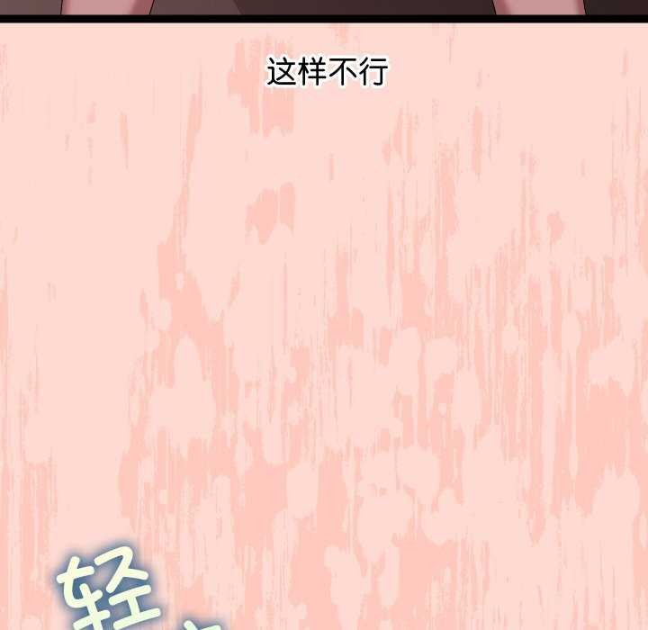 分身使我无限变强第7话