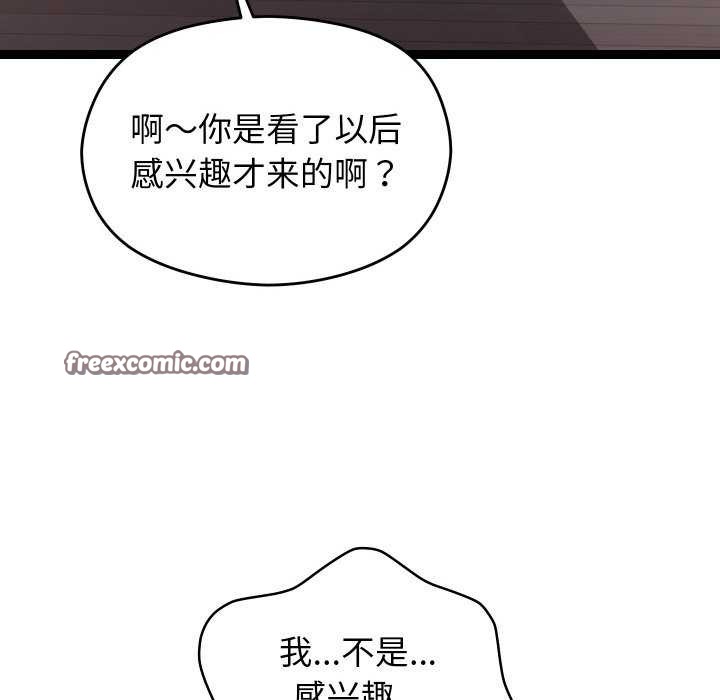 分身使我无限变强第7话