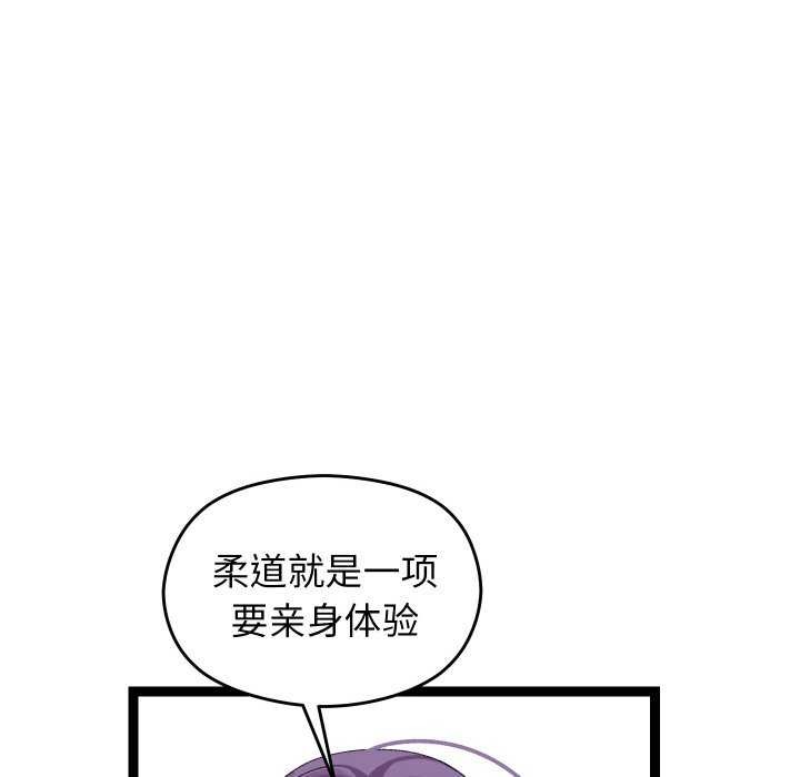 分身使我无限变强第7话