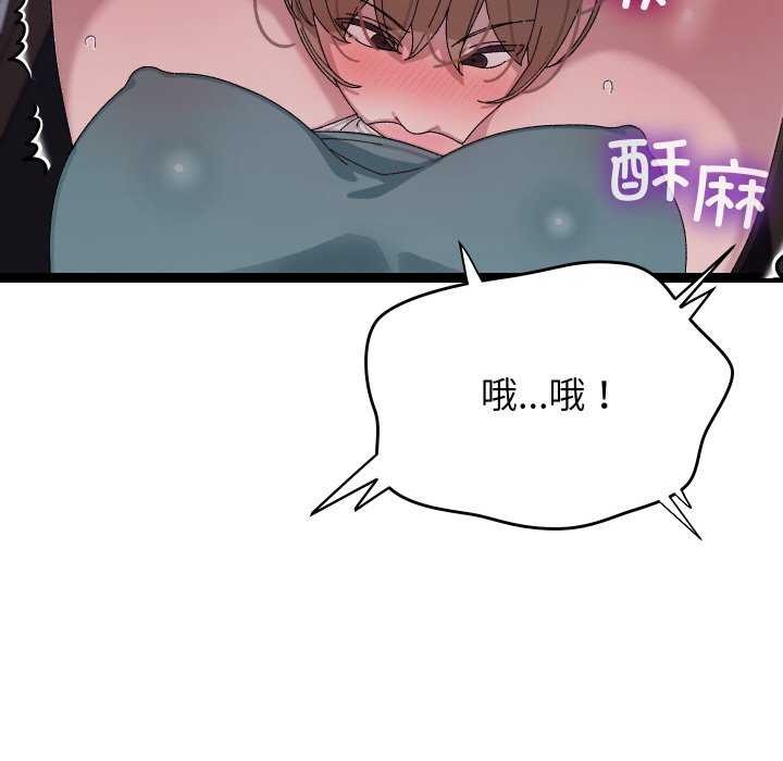 分身使我无限变强第7话