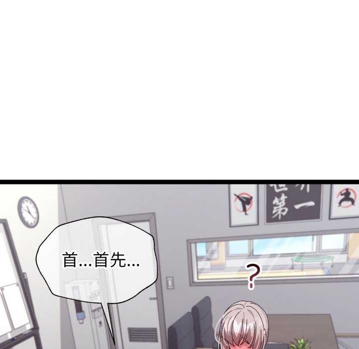 分身使我无限变强第7话