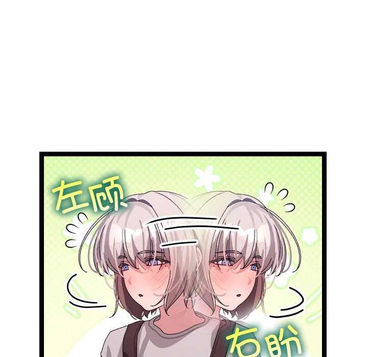 分身使我无限变强第7話