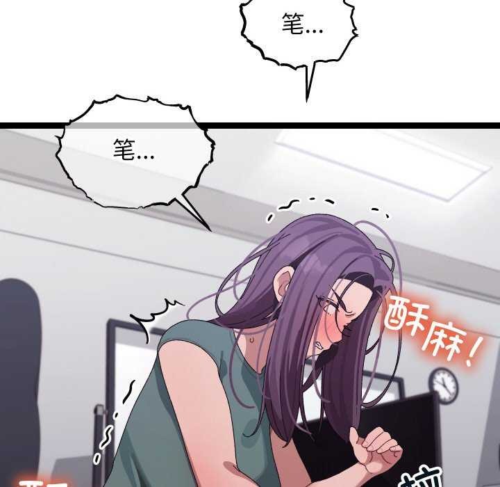 分身使我无限变强第7话