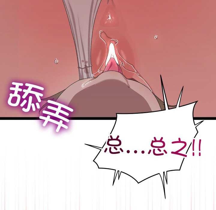 分身使我无限变强第7话