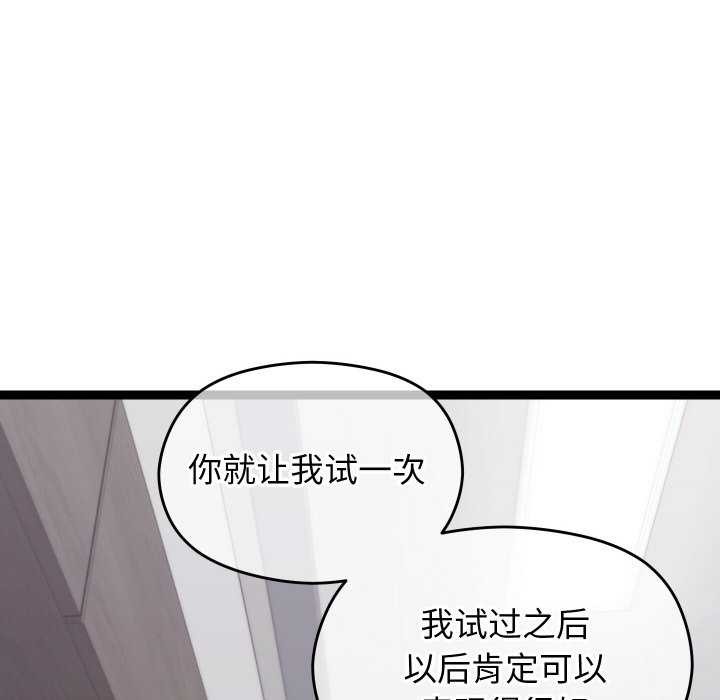 分身使我无限变强第7話