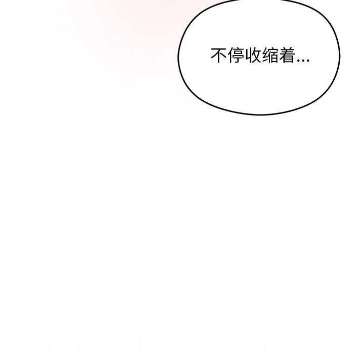 分身使我无限变强第8話