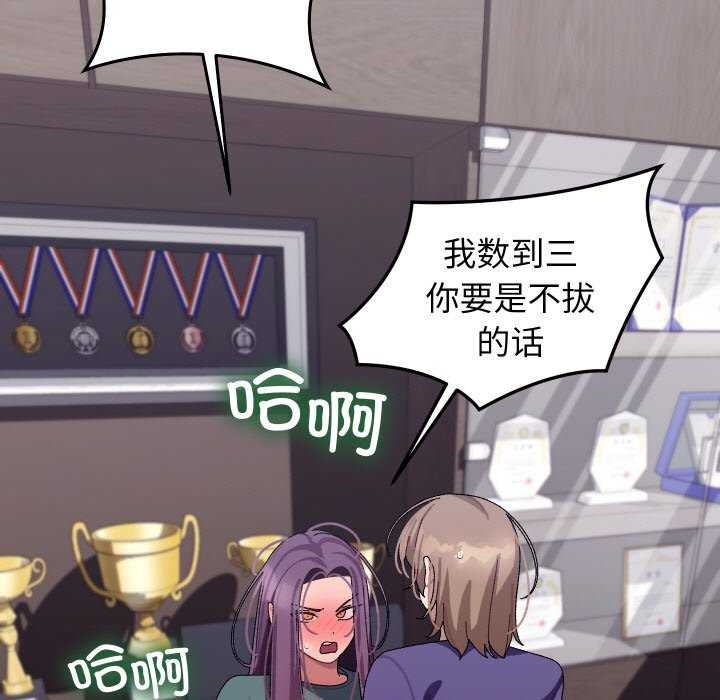 分身使我无限变强第8話