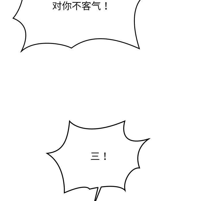 分身使我无限变强第8话