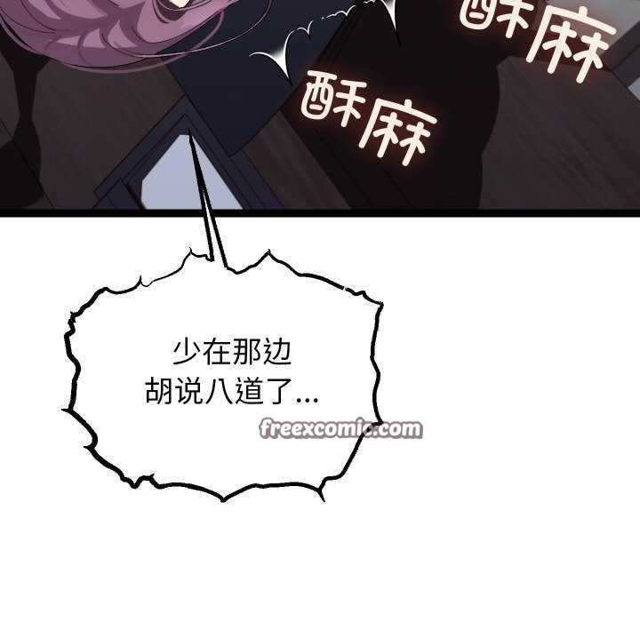 分身使我无限变强第8話