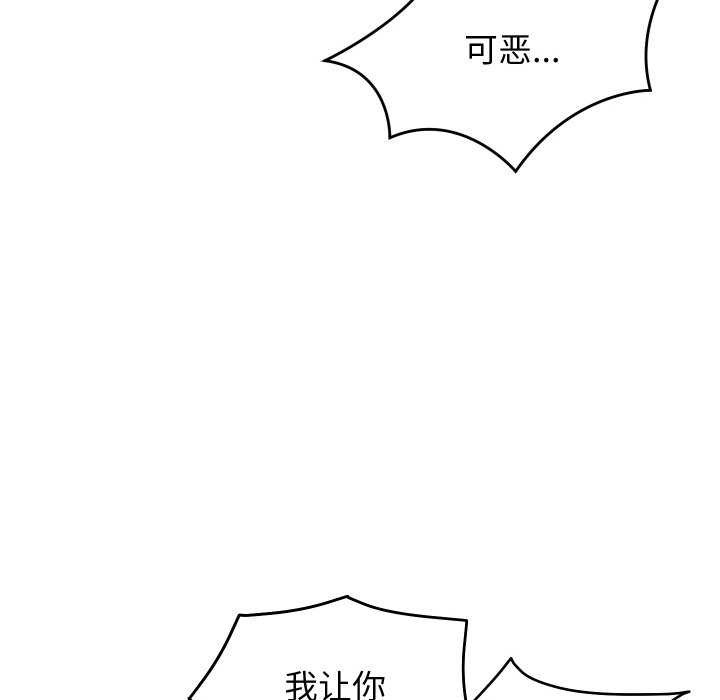 分身使我无限变强第8话