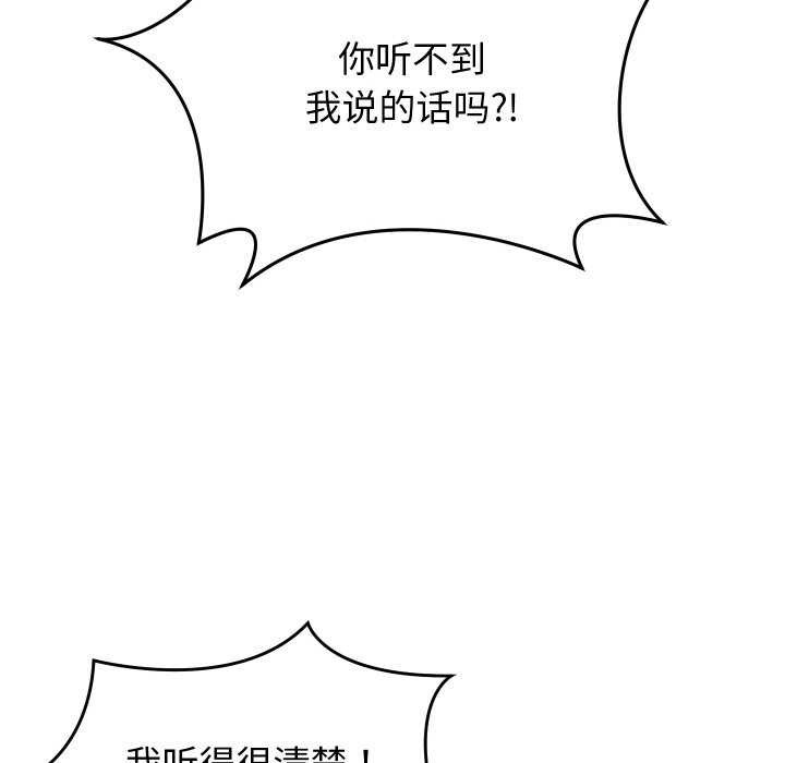 分身使我无限变强第8话