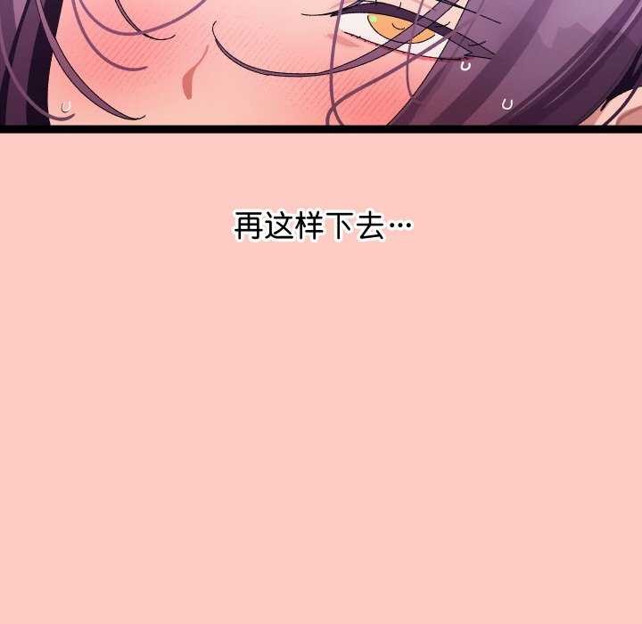 分身使我无限变强第8话