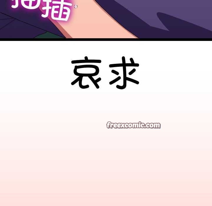 分身使我无限变强第8话