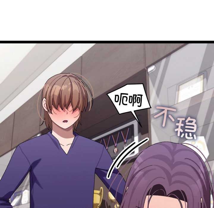 分身使我无限变强第8话