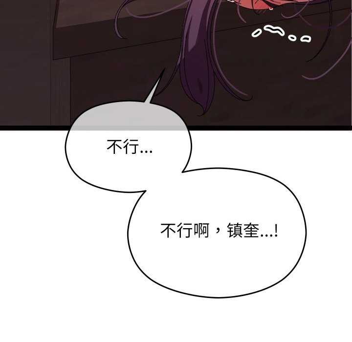 分身使我无限变强第8話