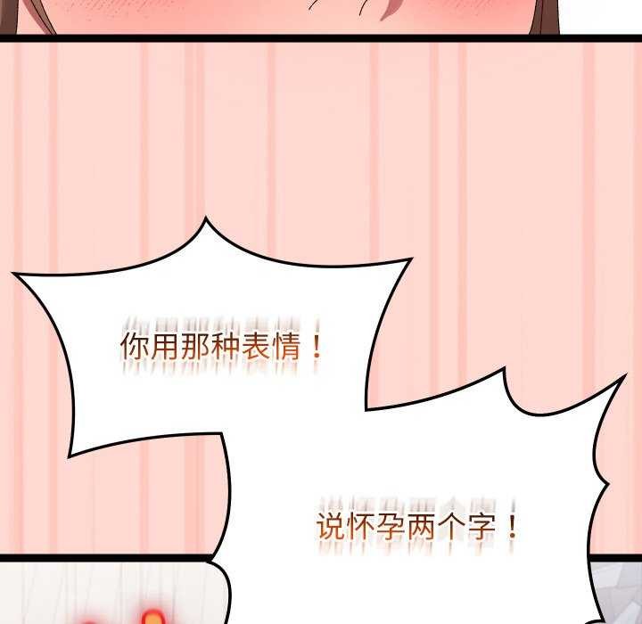 分身使我无限变强第8话